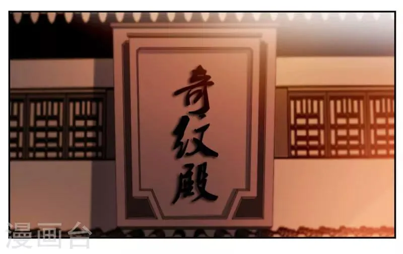第37话 蒙面的未婚妻 第8页
