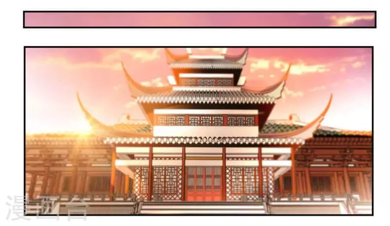 第37话 蒙面的未婚妻 第18页