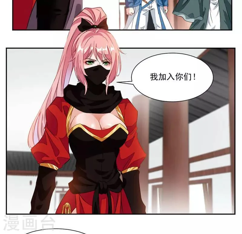 第37话 蒙面的未婚妻 第23页