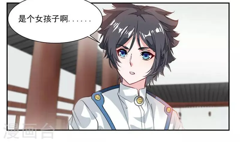 第37话 蒙面的未婚妻 第24页