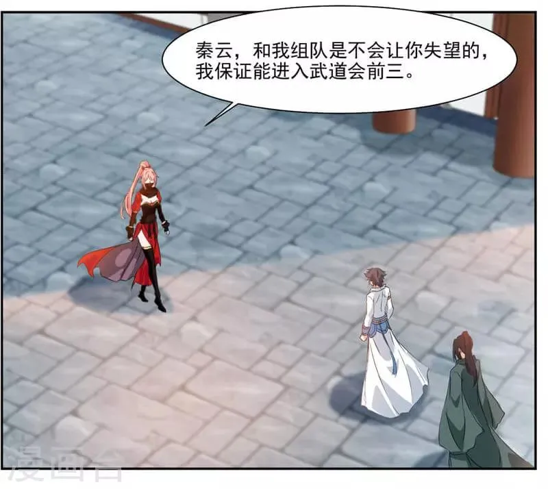 第37话 蒙面的未婚妻 第25页