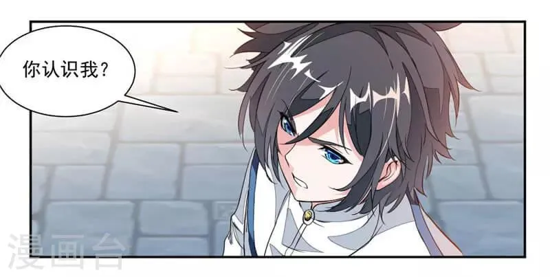 第37话 蒙面的未婚妻 第26页