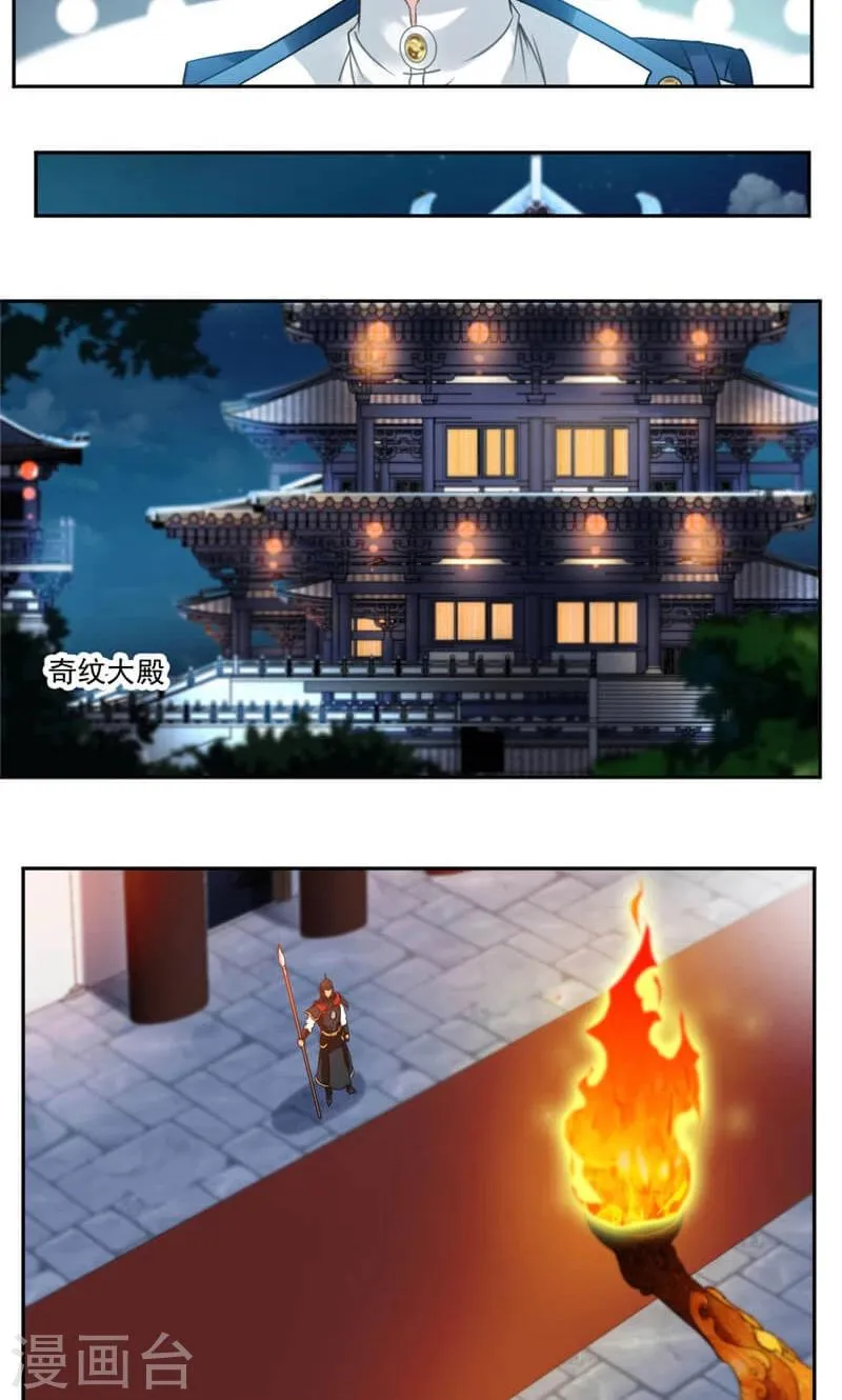 第38话 潜龙武道会即将开始？ 第12页
