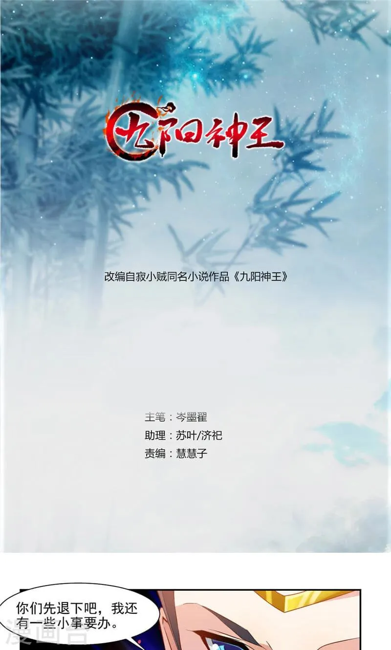 第39话 受伤的变态 第1页