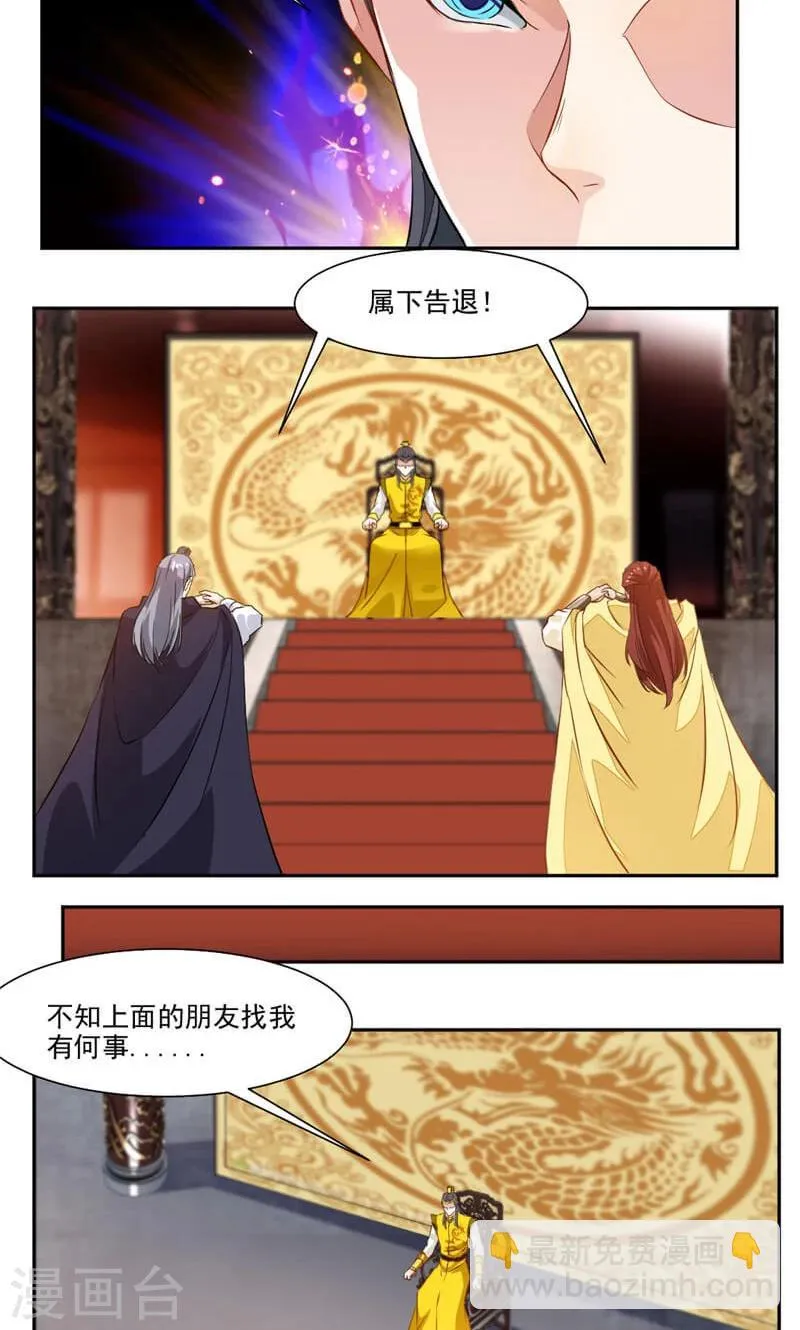第39话 受伤的变态 第2页