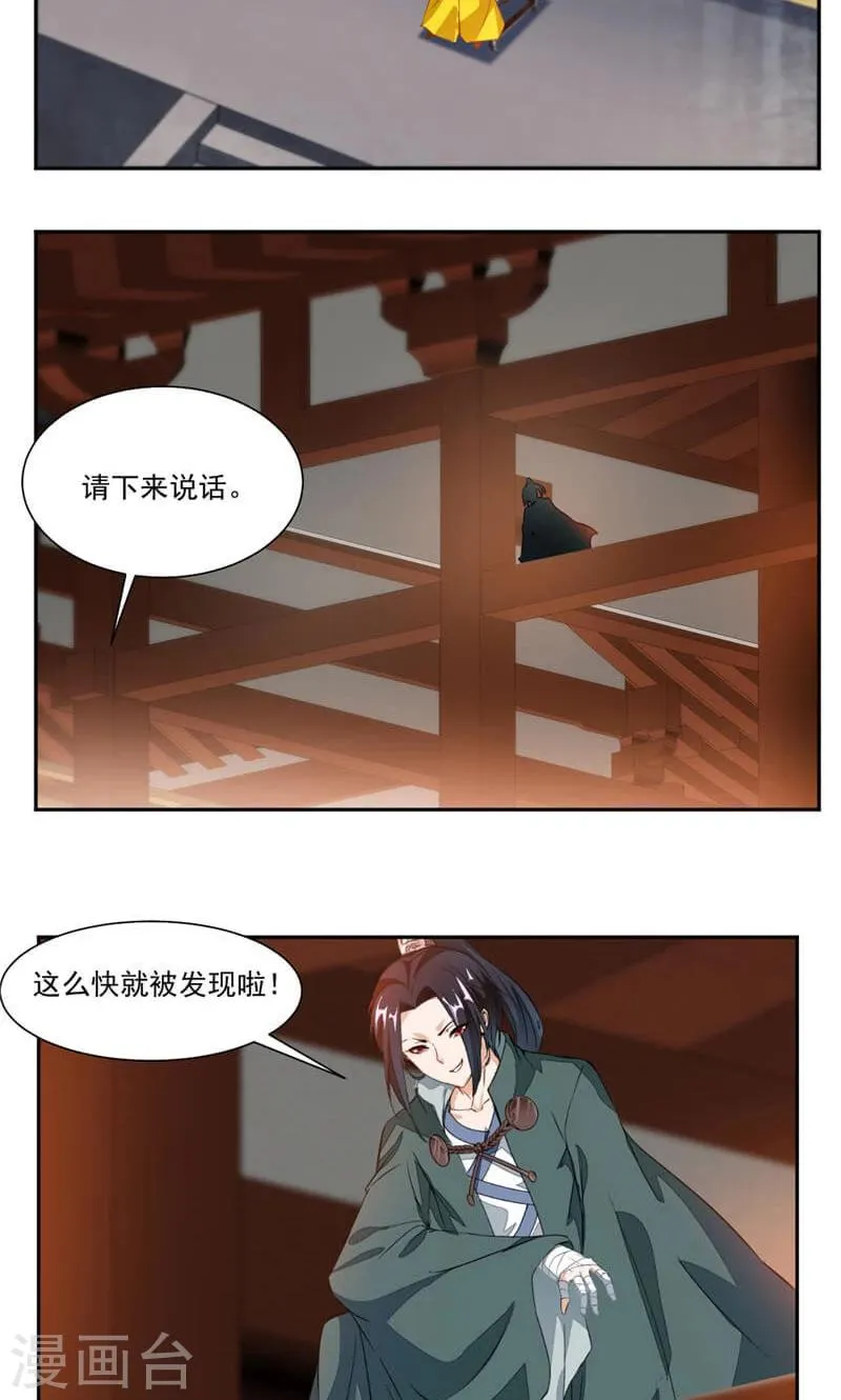 第39话 受伤的变态 第3页