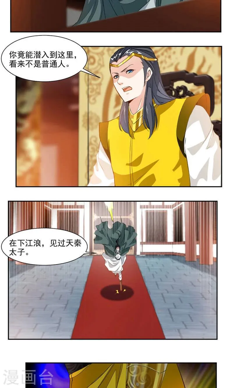 第39话 受伤的变态 第4页