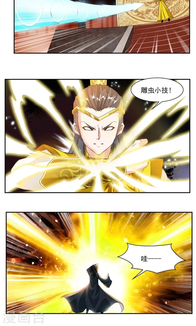 第39话 受伤的变态 第7页