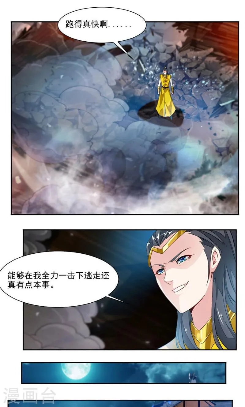 第39话 受伤的变态 第9页