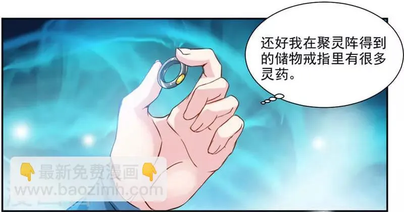 第40话 杀手 第4页