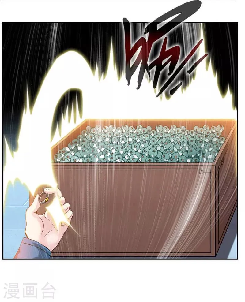 第40话 杀手 第5页