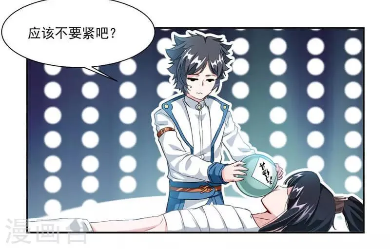 第40话 杀手 第7页