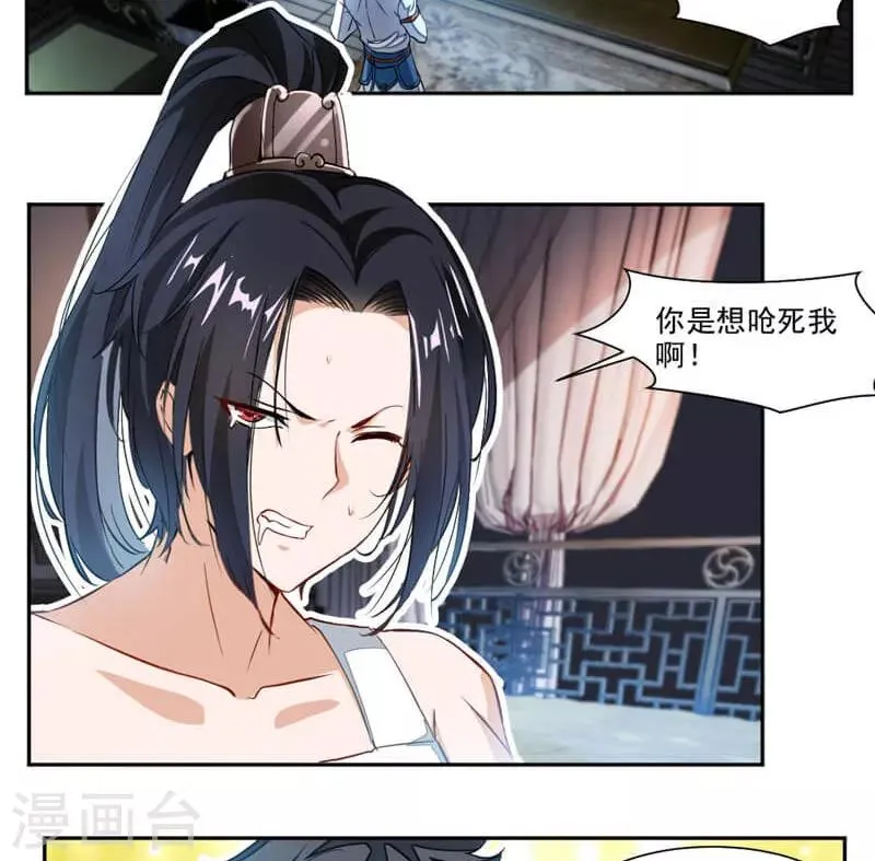 第40话 杀手 第12页
