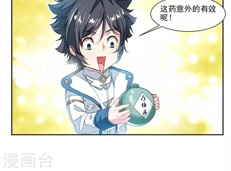 第40话 杀手 第13页