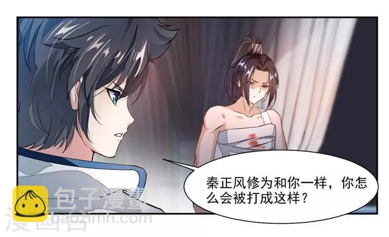 第40话 杀手 第14页