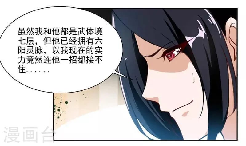 第40话 杀手 第15页
