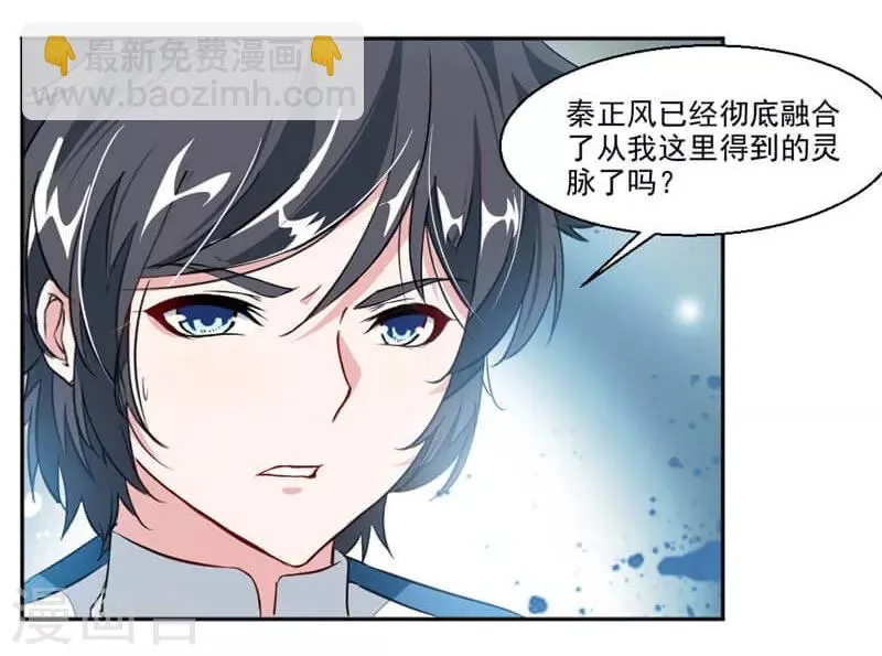 第40话 杀手 第16页
