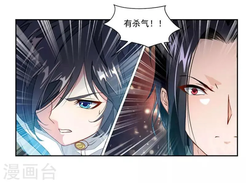 第40话 杀手 第19页