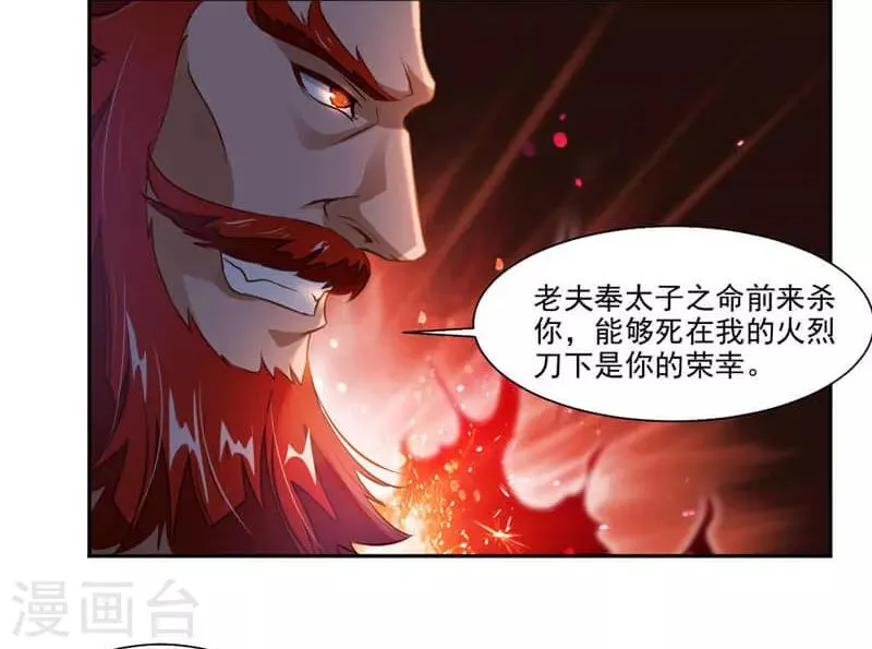 第40话 杀手 第27页