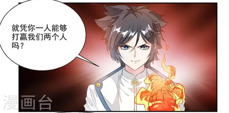 第40话 杀手 第28页