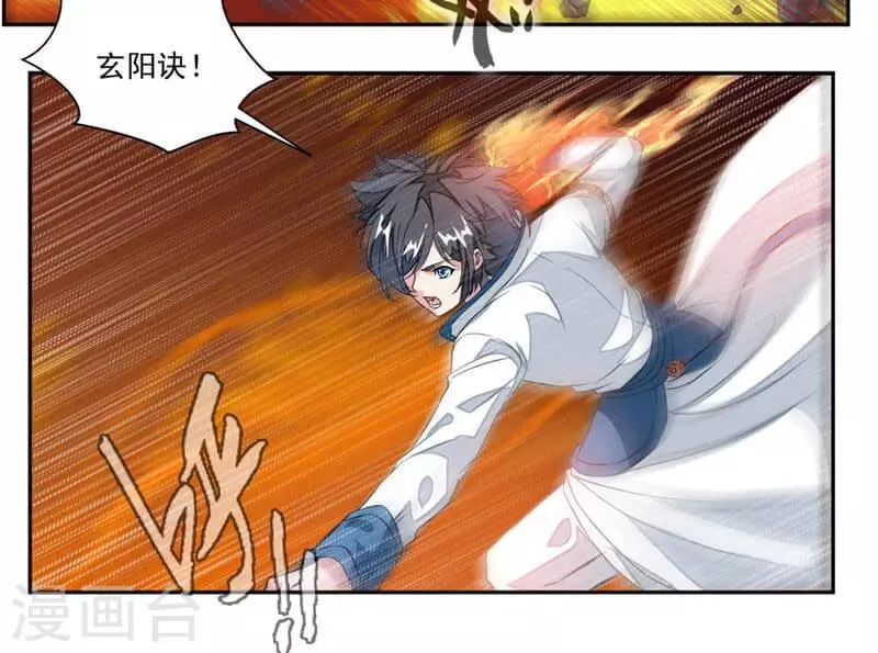 第40话 杀手 第32页