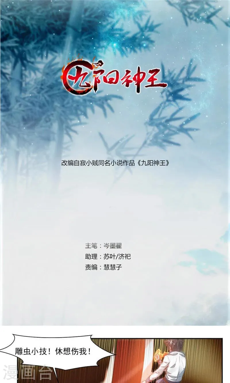 第41话 男女合宿？ 第1页