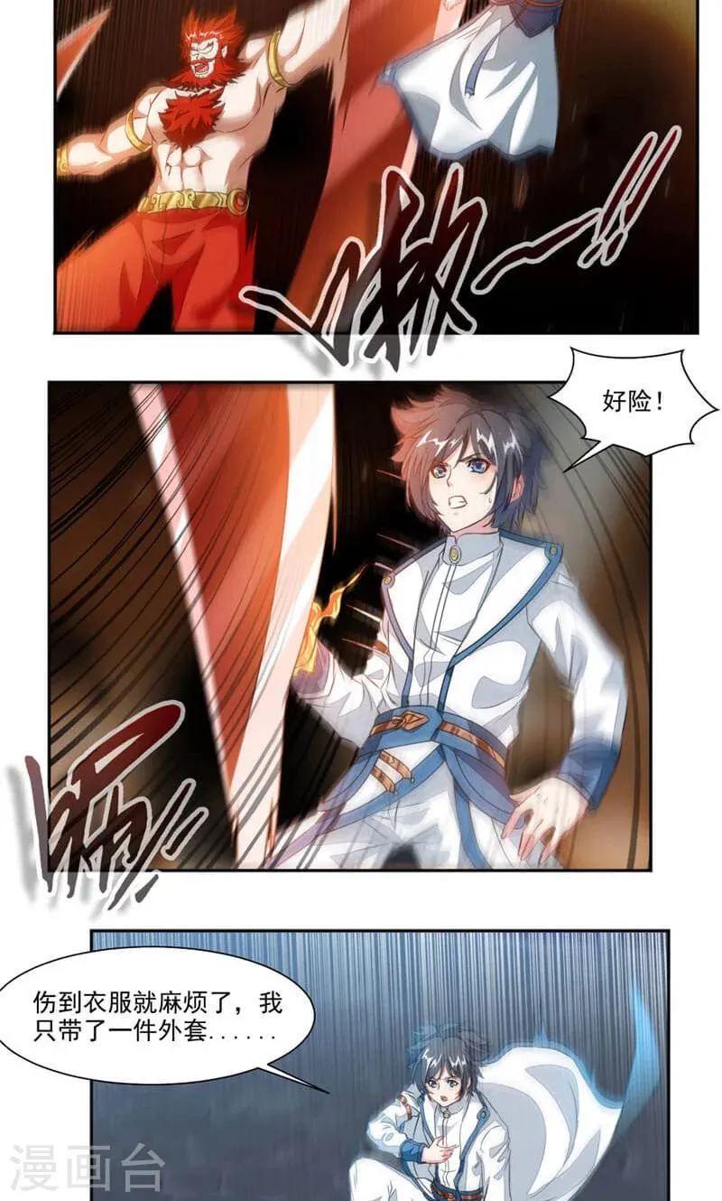 第41话 男女合宿？ 第2页