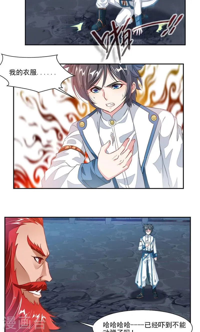 第41话 男女合宿？ 第3页