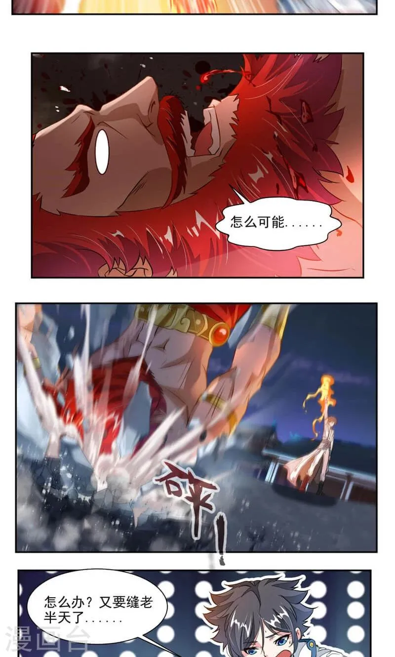 第41话 男女合宿？ 第6页