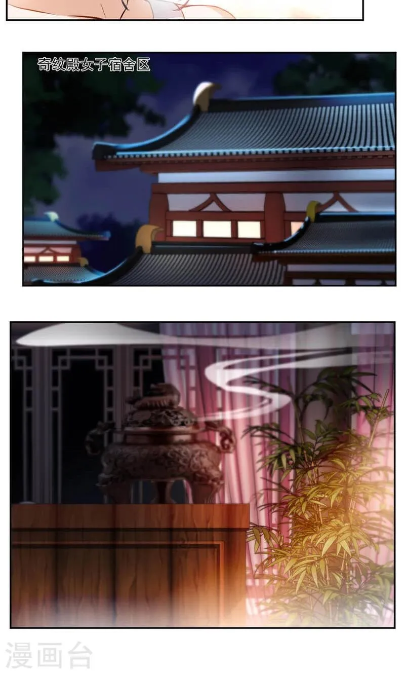 第41话 男女合宿？ 第8页