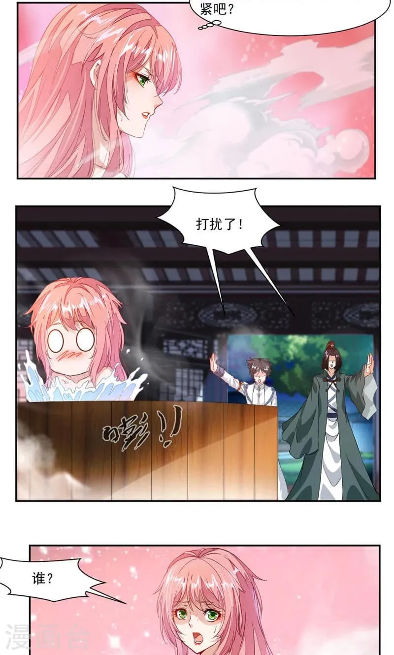 第41话 男女合宿？ 第10页