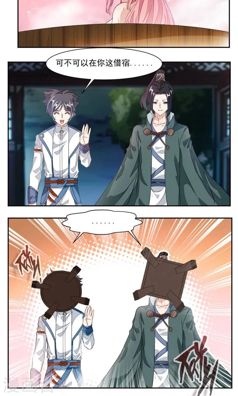 第41话 男女合宿？ 第11页