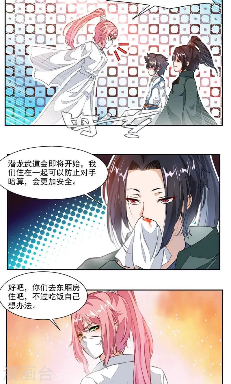 第41话 男女合宿？ 第14页