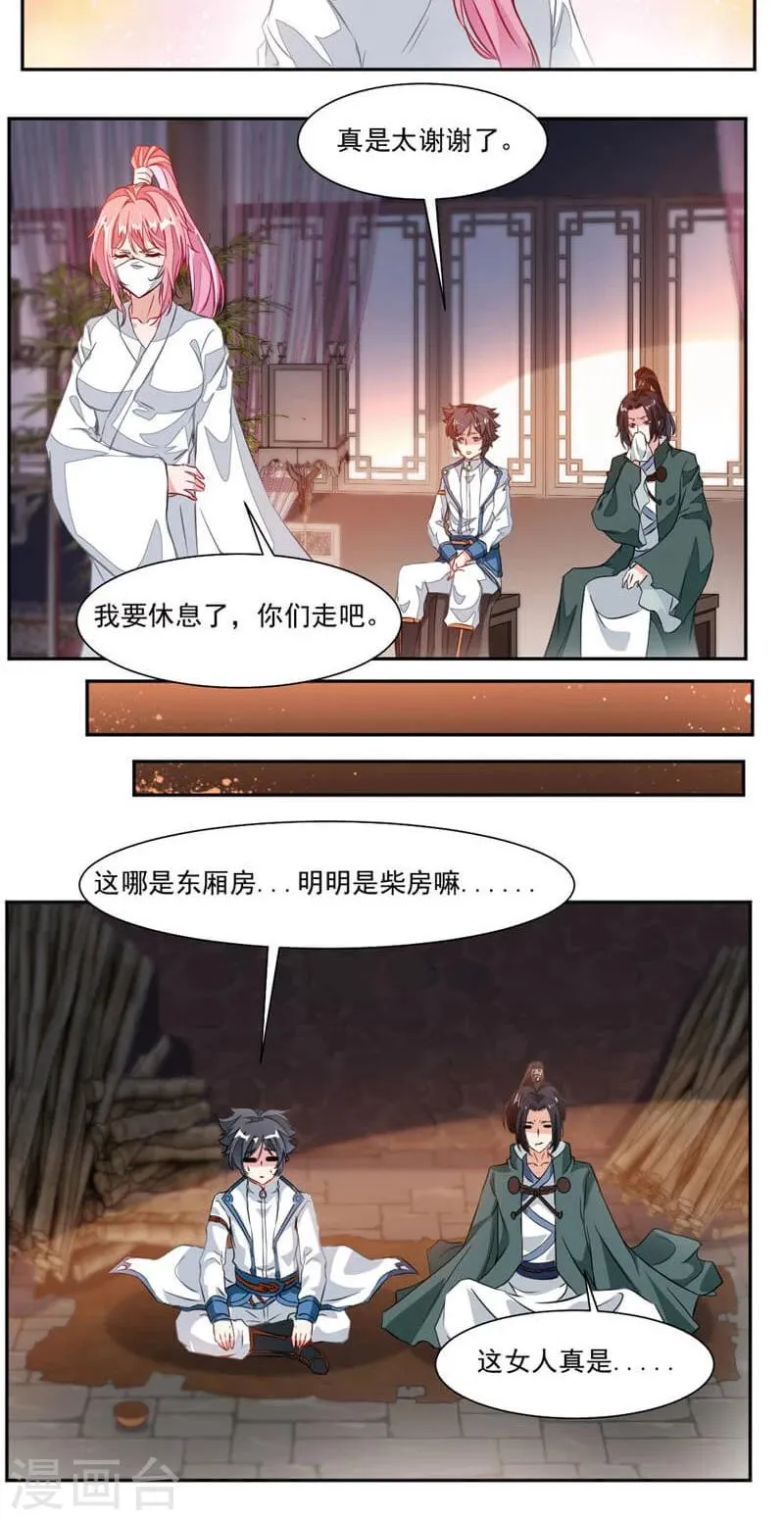第41话 男女合宿？ 第15页