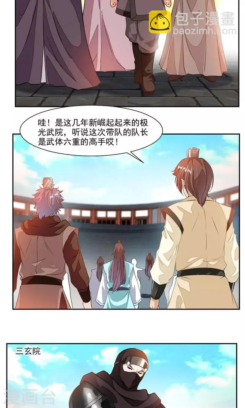 第42话 潜龙武道大会 第10页