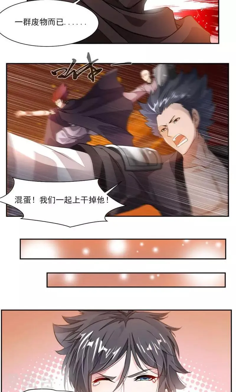 第42话 潜龙武道大会 第12页