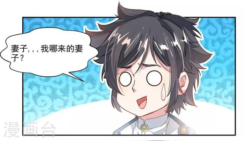 第43话 居然先比做菜？？？ 第2页