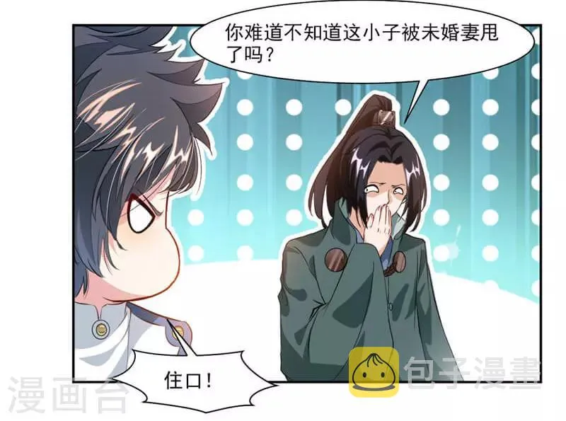 第43话 居然先比做菜？？？ 第3页