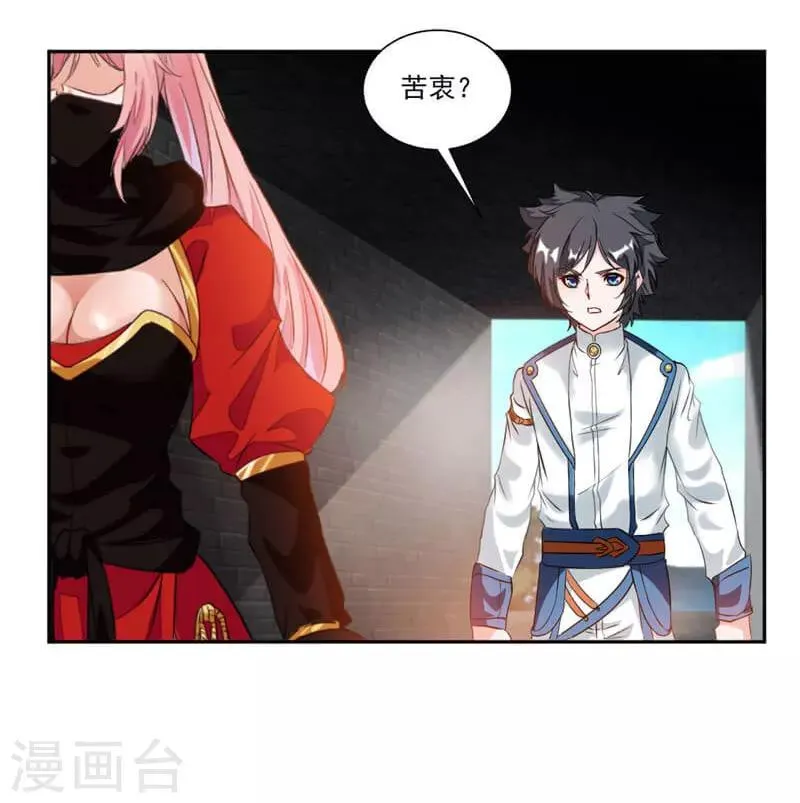 第43话 居然先比做菜？？？ 第5页