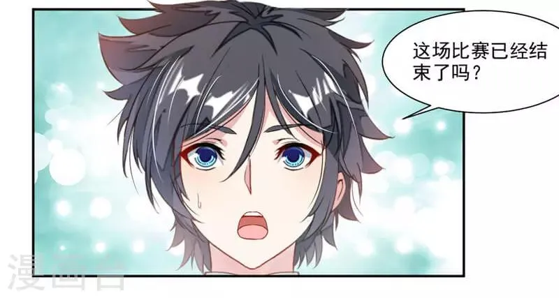 第43话 居然先比做菜？？？ 第7页