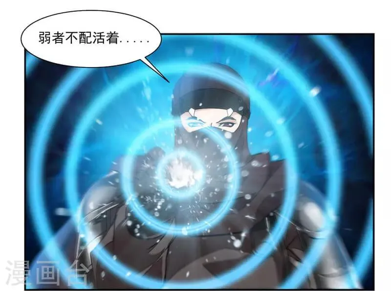 第43话 居然先比做菜？？？ 第10页