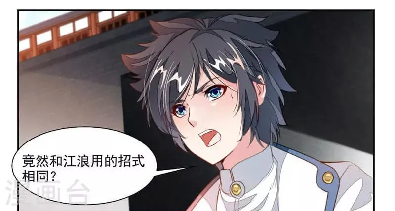第43话 居然先比做菜？？？ 第12页