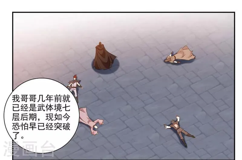 第43话 居然先比做菜？？？ 第14页