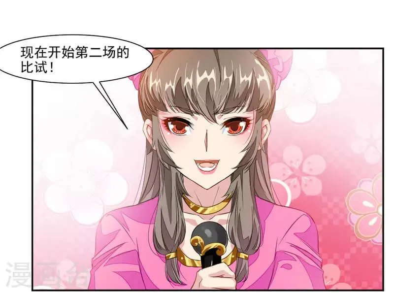 第43话 居然先比做菜？？？ 第18页