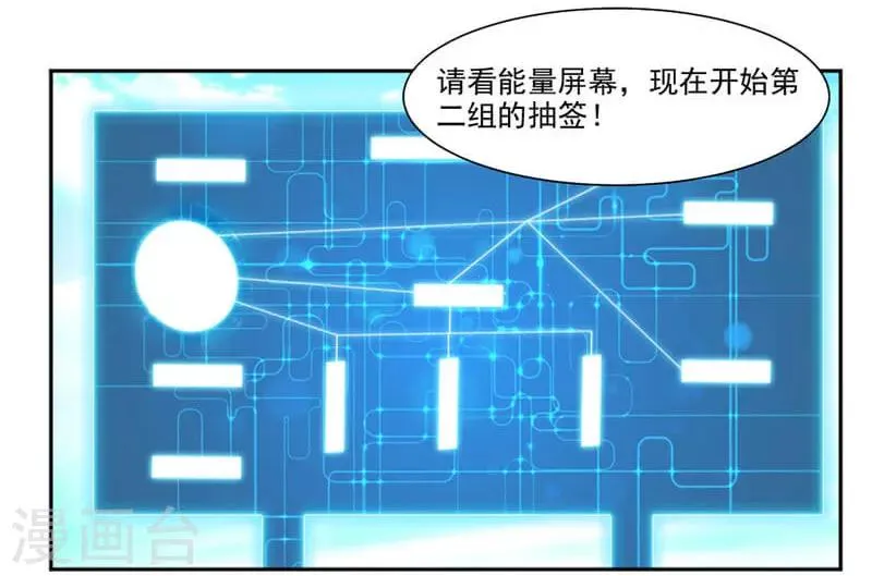 第43话 居然先比做菜？？？ 第19页