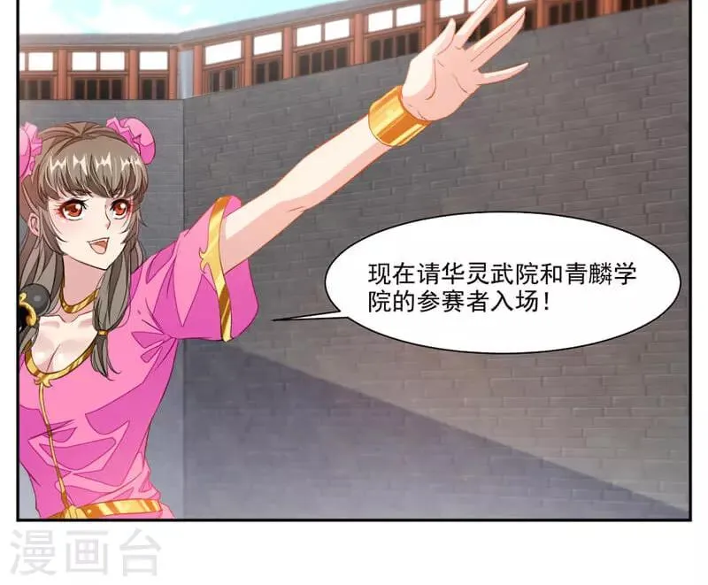 第43话 居然先比做菜？？？ 第21页