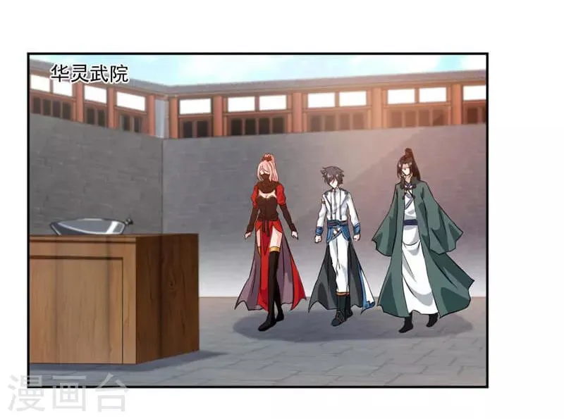 第43话 居然先比做菜？？？ 第27页
