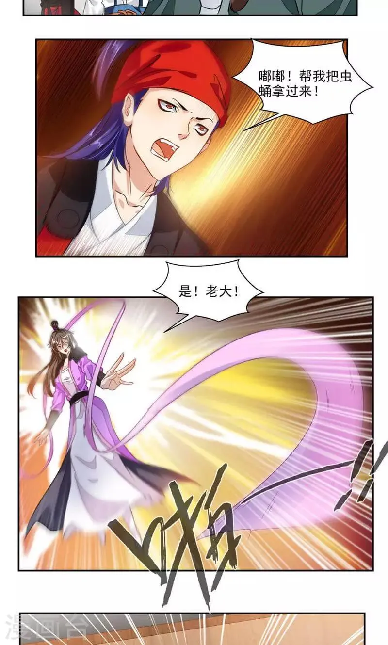 第44话 玄甲虫的壳 第4页