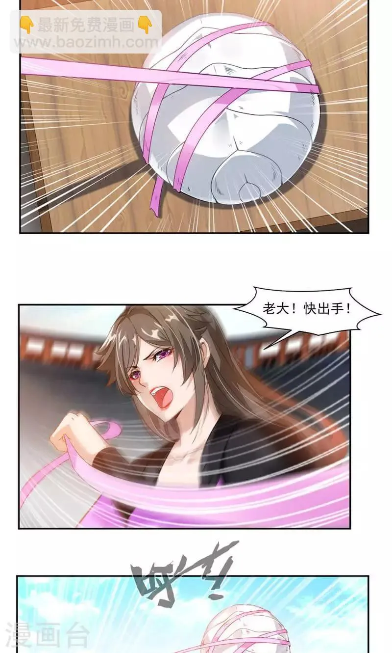 第44话 玄甲虫的壳 第5页