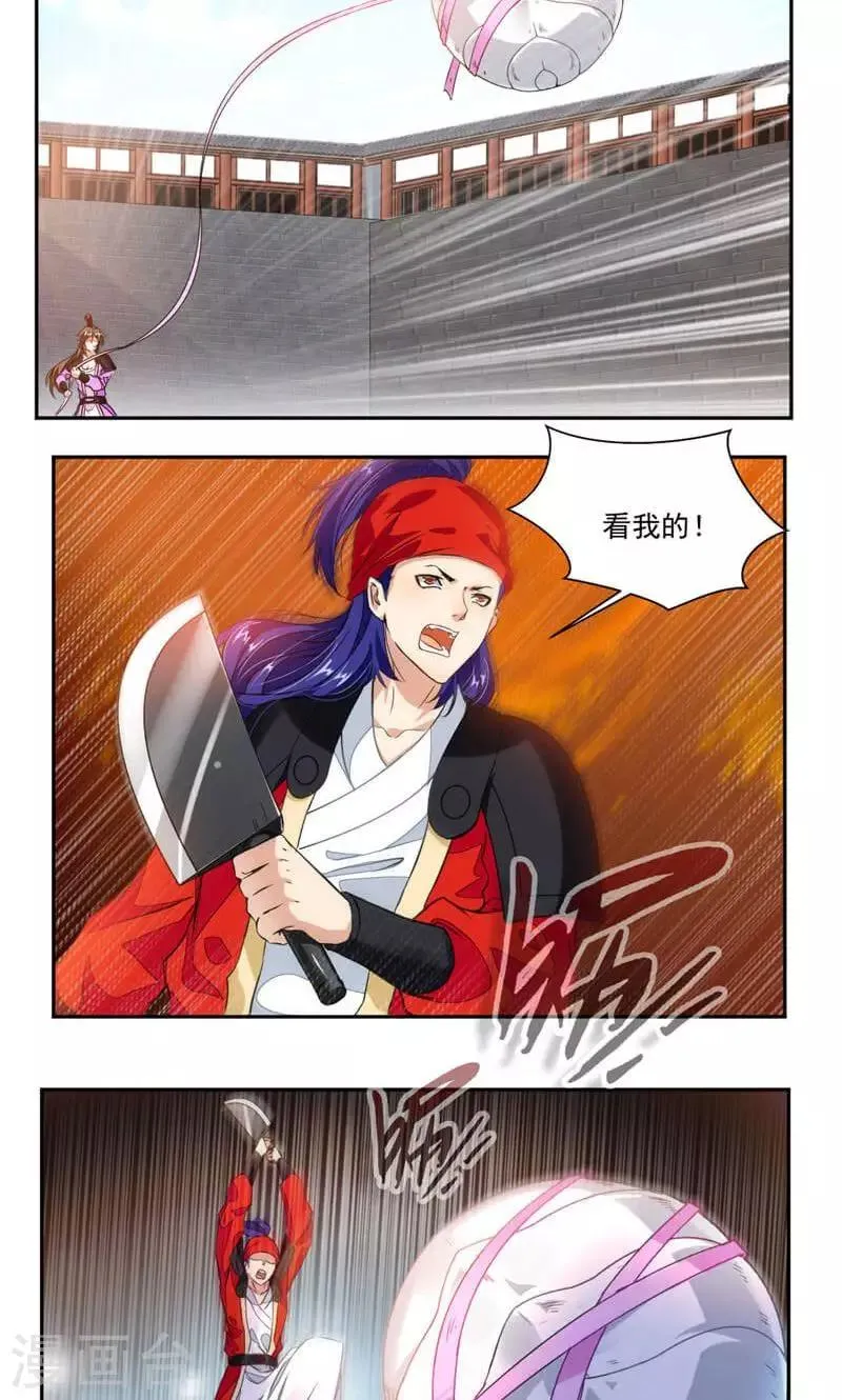 第44话 玄甲虫的壳 第6页